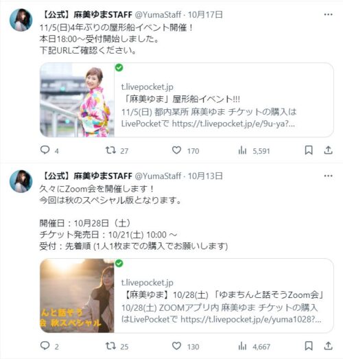 yumaasami 2024年現在】麻美ゆまは病気を克服しタレント業や恋愛活動に積極的！ | 芸能人の裏ニュース
